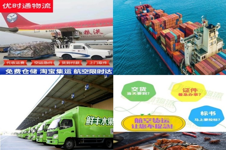 邗江到北京航空货运公司-邗江到北京物流专线