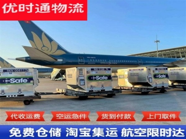 邗江到北京空运加急专线